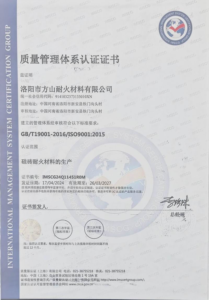 质量管理体系认证证书